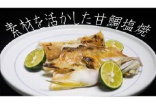 CB005　甘鯛塩焼（特上1尾800g～1,000ｇ）