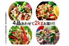 EN018　【国産豚肉使用おかずやお弁当に簡単4品２キロAセット】2ｋｇ 焼くだけ プルコギ 生姜焼き ハニーガーリック ガーリック＆バジル 肉 簡単調理 料理 冷凍 おかず 惣菜 味付き 小分け バラエティ BBQ キャンプ