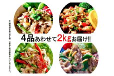 EN018　【国産豚肉使用おかずやお弁当に簡単4品２キロAセット】2ｋｇ 焼くだけ プルコギ 生姜焼き ハニーガーリック ガーリック＆バジル 肉 簡単調理 料理 冷凍 おかず 惣菜 味付き 小分け バラエティ BBQ キャンプ