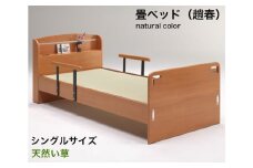 EZ028【（趙春）天然い草 畳ベッド シングル 天然い草 落下防止付き】ナチュラル畳ベッド シングル  ベットフレーム  たたみ 落下防止 高さ調整 安全 手すり付き 転落防止