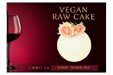 EG032_腸や皮膚の健康を維持する栄養素<食物繊維10.4g、亜鉛11.8mg>☆美容と健康に良いVegan raw cakeレアチーズ【L】【隔月発送】【定期便全3回】
