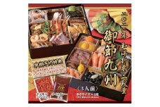 DR011 【期間限定/数量限定/早期】２０２２年益正和洋折衷2段重御節（おせち）「九州」【早期特典】博多の名店ナイルカレー ファミリーパック（1kg),博多名物明太子お得パック（1kg)【2021年12月30日指定配送】