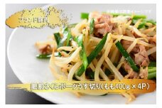 EN022　ブランド豚肉　肥前さくらポークうす切り（もも）(400ｇ×4Ｐ）