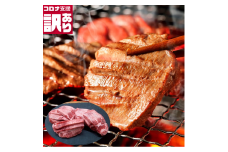 BN090 　定期便　訳あり　全12回　厚切り味付け牛タン500ｇ（250ｇｘ2P）