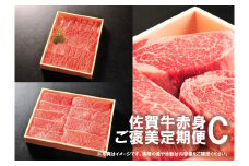 DP086_佐賀牛赤身定期便Ｃ♪　(1,3,5,7,9月お届け)　ヒレステーキ４００ｇ、すき焼きしゃぶしゃぶ５００ｇ、焼き肉５００ｇ