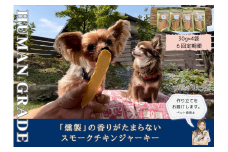 FB151　犬の無添加おやつ☆燻製の香りがたまらないスモークチキンジャーキー【6回定期便】