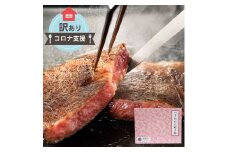 BN097　【ふるさと納税】【緊急支援品】A5佐賀牛サーロインステーキ２００gx２枚≪訳あり コロナ支援 　真空冷凍 化粧箱ギフト包装 プレゼント 進物≫期間限定4月まで