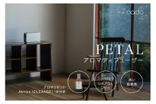 EE028 cado カドーアロマディフューザー PETAL（アロマリキッド1本付）