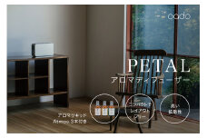 EE038 cado カドーアロマディフューザー PETAL＋オリジナルリキッドAtmos.3種類セット