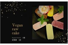EG056　ヴィーガンRawケーキ詰合せ☆お砂糖・乳製品・小麦粉不使用で美味しくてキレイになるケーキ【隔月発送】【定期便3回】