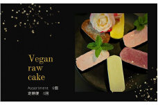 EG057　ヴィーガンRawケーキ詰合せ☆お砂糖・乳製品・小麦粉不使用で美味しくてキレイになるケーキ 【隔月発送】【定期便6回】