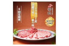 BL032 【毎月15日冷蔵でお届け】佐賀牛スライス定期便800g×8か月【”0度20日間熟成”のウェットエイジング技法】