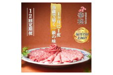 BL033_【毎月15日冷蔵でお届け】佐賀牛スライス定期便800g×12か月【”0度20日間熟成”のウェットエイジング技法】