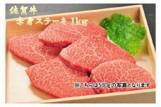 DP073  人気の佐賀牛赤身ステーキ１㎏（10枚）