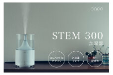 EE040D_【2025年11月以降発送】cado カドー加湿器　STEM300　ホワイト