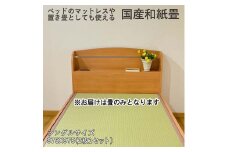 EZ033_和紙 畳 ベット用置き畳2枚1セット （グリーン）