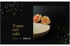 EG071_腸や皮膚の健康を維持する栄養素＜食物繊維7.4g、亜鉛8.5mg＞☆美容と健康に良いVegan raw cakeレアチーズ【M】【隔月発送】【定期便全6回】