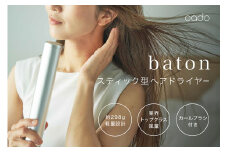 EE056_cado カドースティック型ヘアドライヤーbaton（バトン） シルバー
