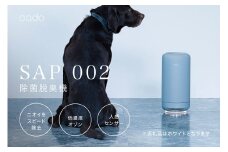 EE045_【2024年2月以降発送】cado カドー除菌脱臭機 SAP002 ホワイト