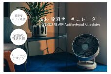 EE048_【2025年7月以降発送】cado カドー除菌サーキュレーター STREAM1800 クールグレー