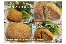 DX049_佐賀牛手仕込みコロッケ5個&佐賀牛手仕込みメンチカツ5個セット