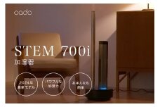 EE087_cado カドー加湿器 STEM700i クールグレー