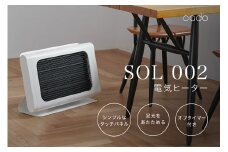 EE050_cado カドー電気ヒーター SOL002 ホワイト
