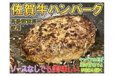 BO007_キャベツたっぷり佐賀牛ハンバーグ４個入り