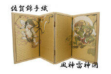 GB001_佐賀錦手織り　風神雷神図屏風
