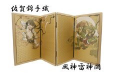 GB001_佐賀錦手織り　風神雷神図屏風