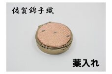 GB100_佐賀錦手織り　薬入れ
