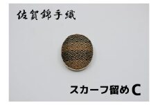 GB091_佐賀錦手織り　スカーフ留めC