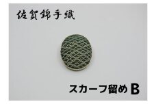GB090_佐賀錦手織り　スカーフ留めB