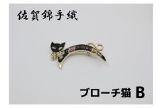 GB082_佐賀錦手織り　ブローチ（猫Ｂ）