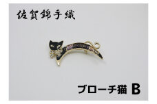GB082_佐賀錦手織り　ブローチ（猫Ｂ）