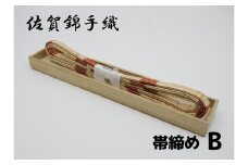 GB080_佐賀錦手織り　帯締めＢ