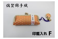 GB056_佐賀錦手織り　印鑑入れF