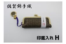 GB058_佐賀錦手織り　印鑑入れH