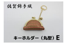GB076_佐賀錦手織り　キーホルダー（丸型）E
