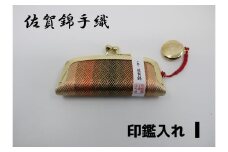 GB059_佐賀錦手織り　印鑑入れI