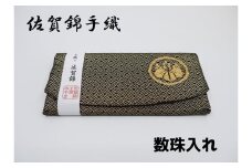 GB050_佐賀錦手織り　数珠入れ
