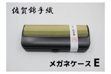 GB049_佐賀錦手織り　メガネケースE