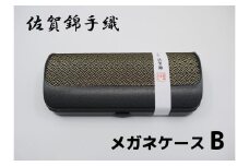 GB046_佐賀錦手織り　メガネケースB