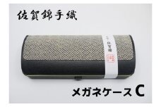 GB047_佐賀錦手織り　メガネケースC