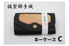 GB026_佐賀錦手織り　キーケースC