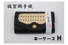 GB031_佐賀錦手織り　キーケースH