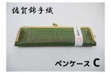 GB040_佐賀錦手織り　ペンケースC