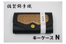 GB037_佐賀錦手織り　キーケースN