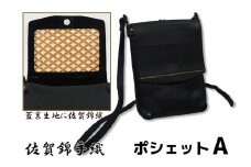 GB016_佐賀錦手織り　ポシェットA