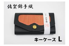 GB035_佐賀錦手織り　キーケースL